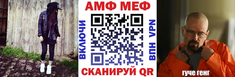 АМФ VHQ  Купить где  Нестеровская