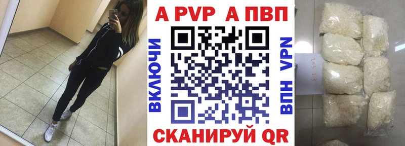 Купить где  Нестеровская  Alfa_PVP кристаллы 
