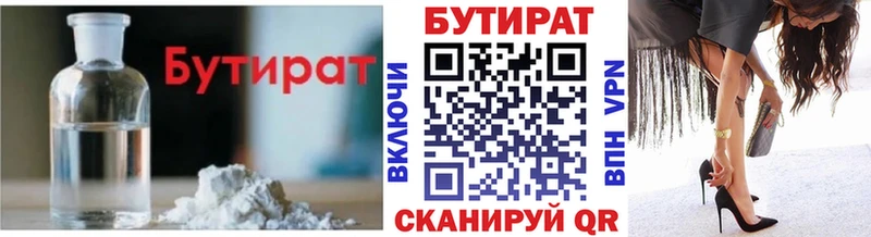 Купить закладки  Нестеровская  Бутират Butirat 