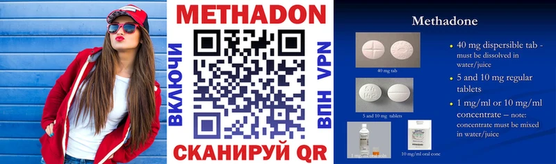 Метадон methadone Нестеровская
